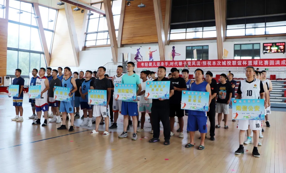 2024首屆“城投集團(tuán)聯(lián)誼杯”籃球冠軍賽圓滿收官